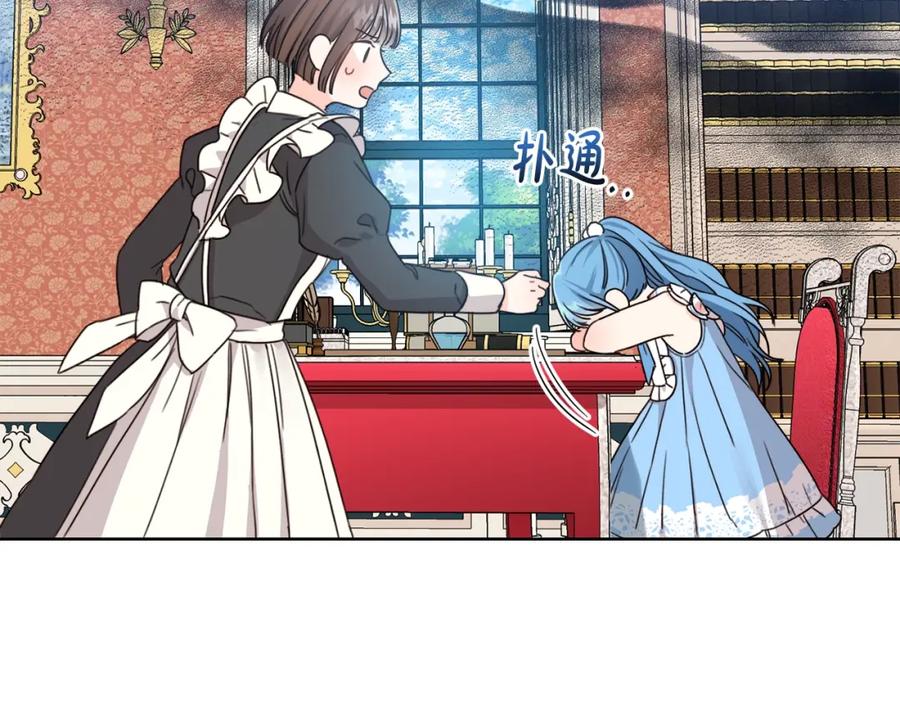 坏蛋们的掌上千金 - 第10话 怪物的女儿 - 第36张图