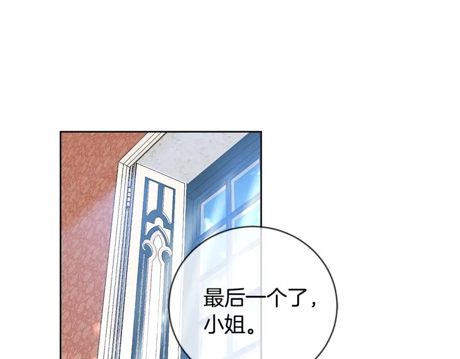 坏蛋们的掌上千金 - 第10话 怪物的女儿 - 第12张图