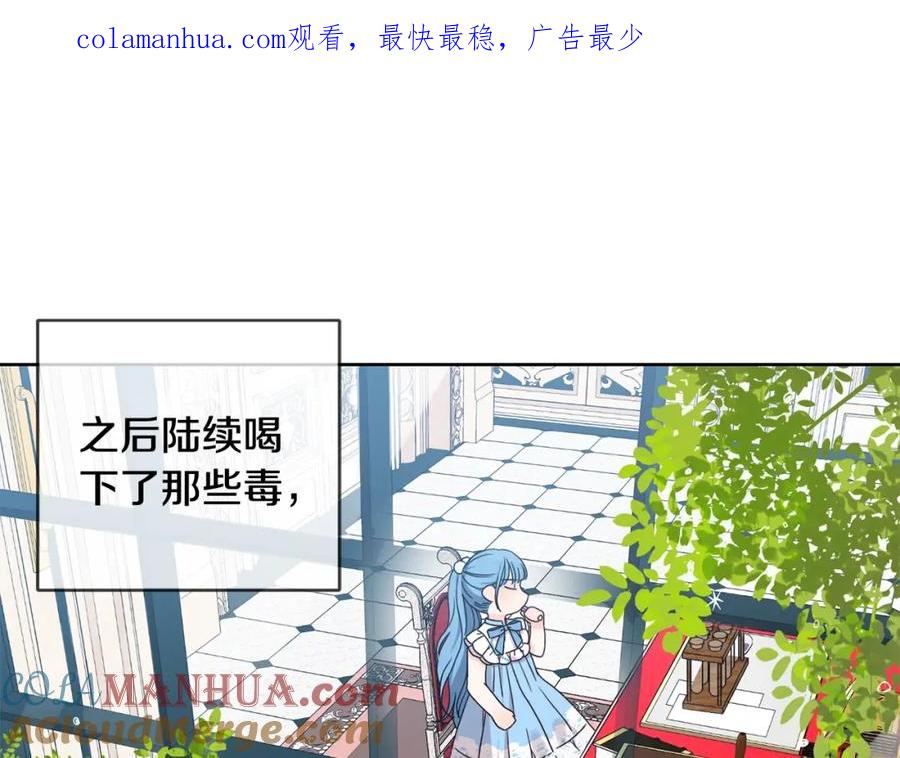 坏蛋们的掌上千金 - 第10话 怪物的女儿 - 第1张图