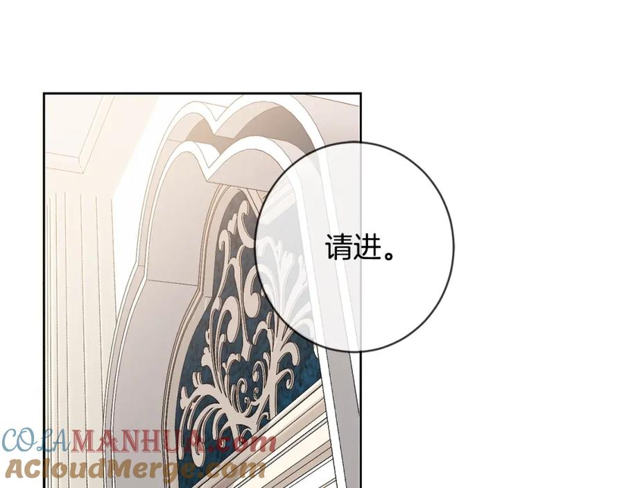 坏蛋们的掌上千金 - 第10话 怪物的女儿 - 第65张图