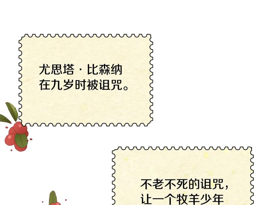 坏蛋们的掌上千金 - 第10话 怪物的女儿 - 第86张图