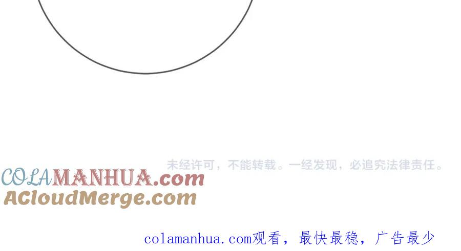 坏蛋们的掌上千金 - 第10话 怪物的女儿 - 第117张图