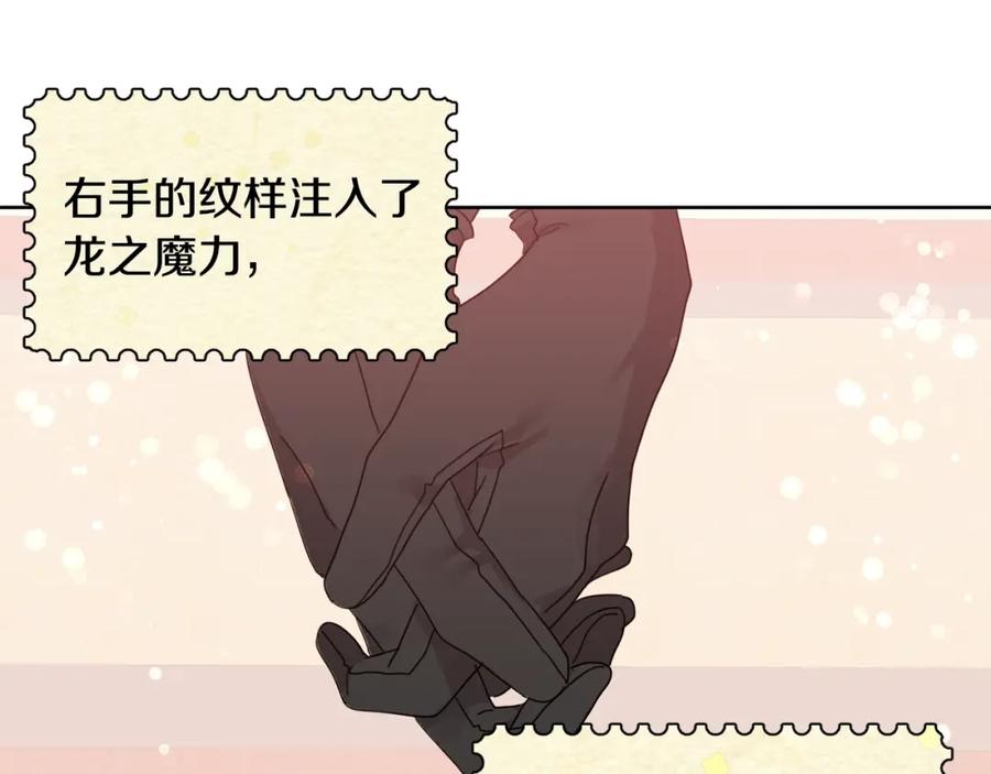 坏蛋们的掌上千金 - 第10话 怪物的女儿 - 第92张图