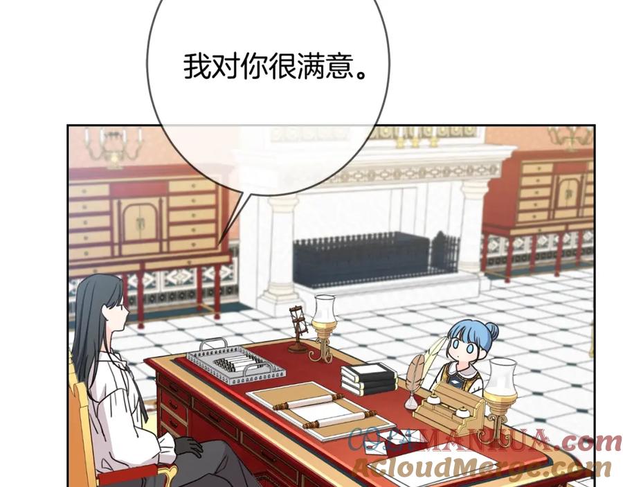 坏蛋们的掌上千金 - 第10话 怪物的女儿 - 第105张图