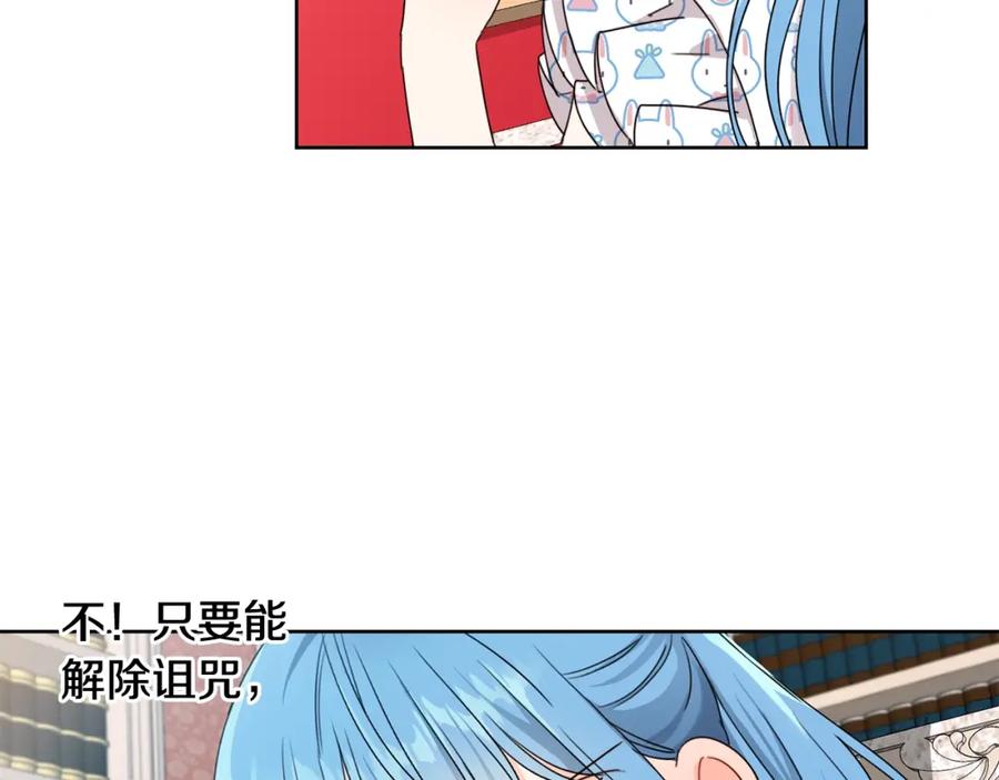 坏蛋们的掌上千金 - 第10话 怪物的女儿 - 第19张图