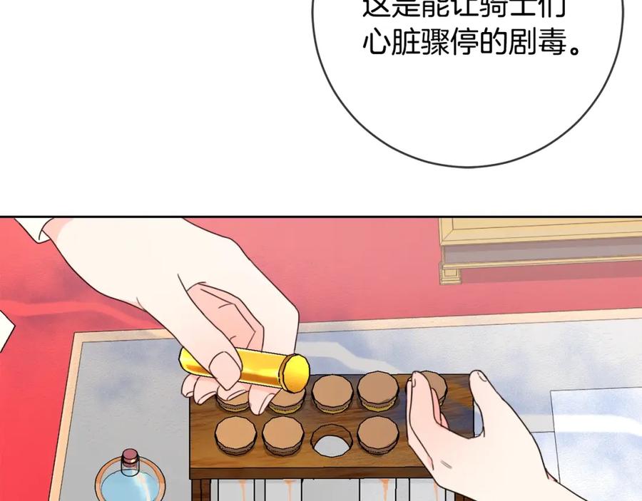 坏蛋们的掌上千金 - 第10话 怪物的女儿 - 第15张图