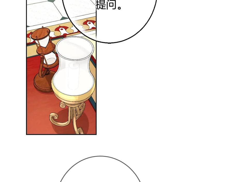 坏蛋们的掌上千金 - 第10话 怪物的女儿 - 第104张图