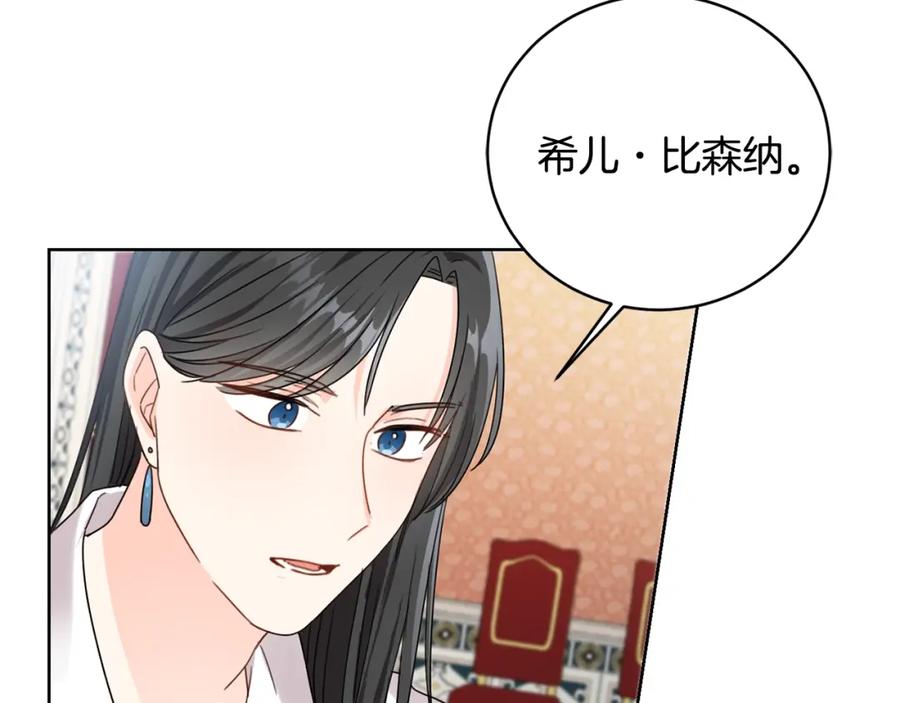 坏蛋们的掌上千金 - 第10话 怪物的女儿 - 第94张图