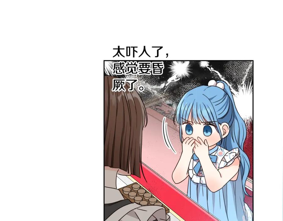 坏蛋们的掌上千金 - 第10话 怪物的女儿 - 第34张图