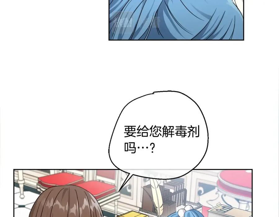 坏蛋们的掌上千金 - 第10话 怪物的女儿 - 第38张图