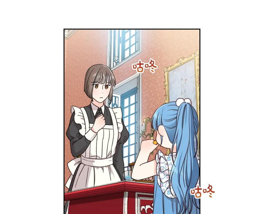 坏蛋们的掌上千金 - 第10话 怪物的女儿 - 第22张图