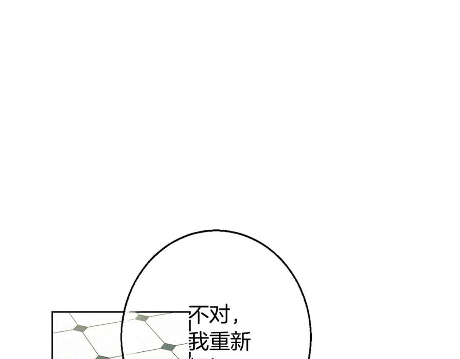 坏蛋们的掌上千金 - 第10话 怪物的女儿 - 第103张图