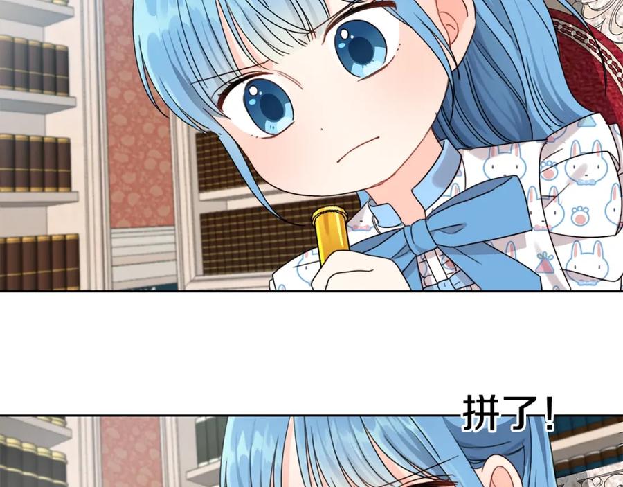 坏蛋们的掌上千金 - 第10话 怪物的女儿 - 第20张图