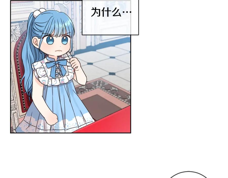 坏蛋们的掌上千金 - 第10话 怪物的女儿 - 第3张图