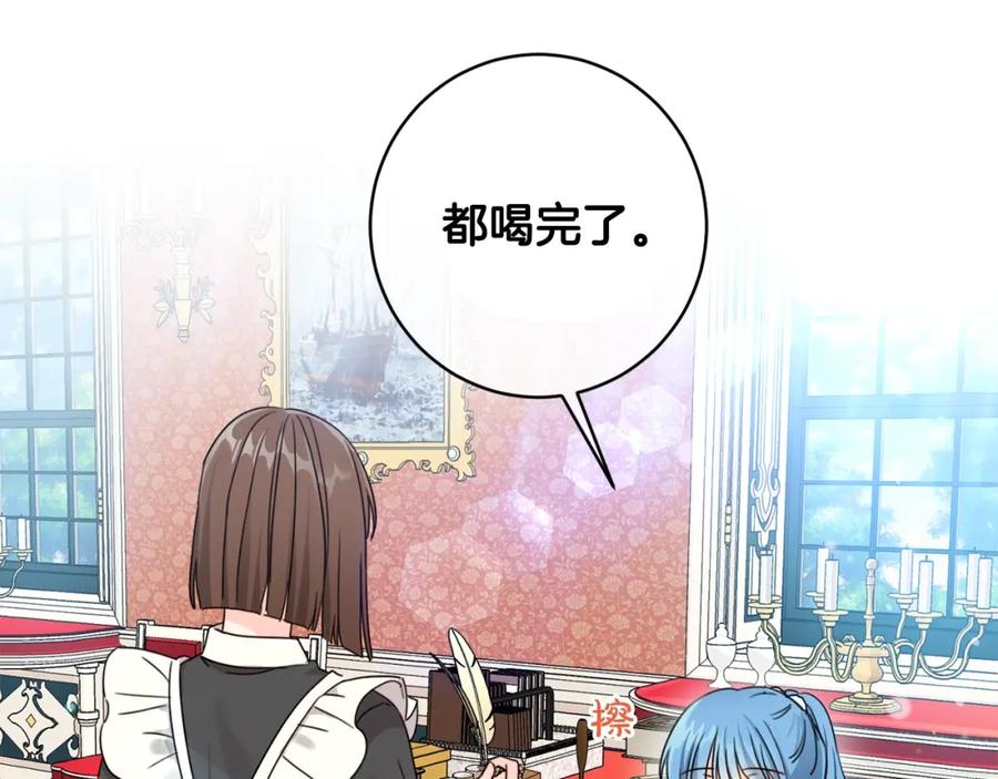 坏蛋们的掌上千金 - 第10话 怪物的女儿 - 第40张图