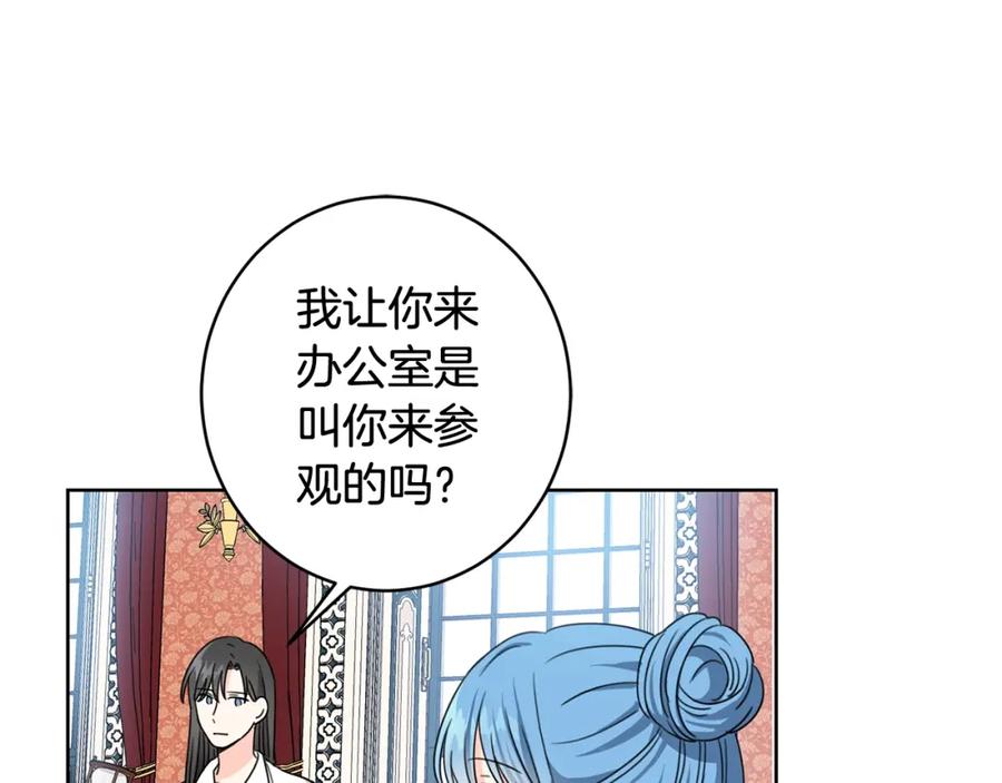 坏蛋们的掌上千金 - 第10话 怪物的女儿 - 第76张图