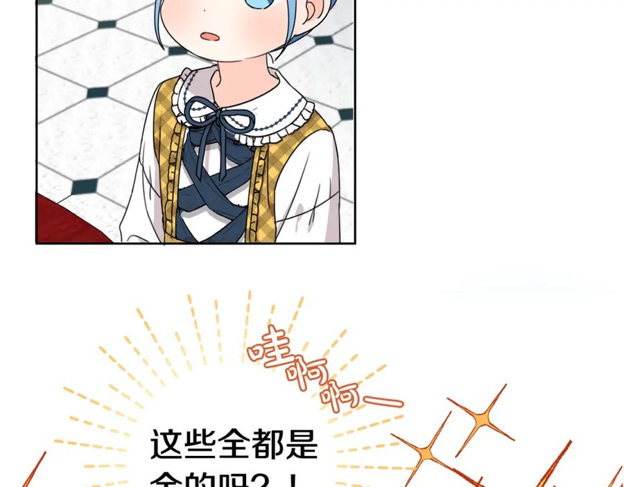 坏蛋们的掌上千金 - 第10话 怪物的女儿 - 第72张图