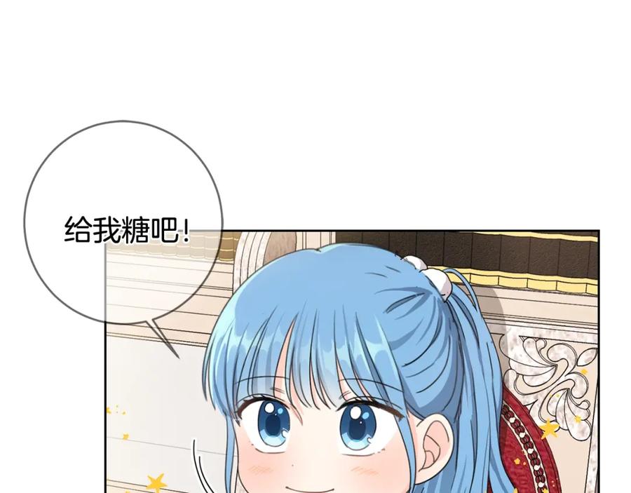 坏蛋们的掌上千金 - 第10话 怪物的女儿 - 第44张图