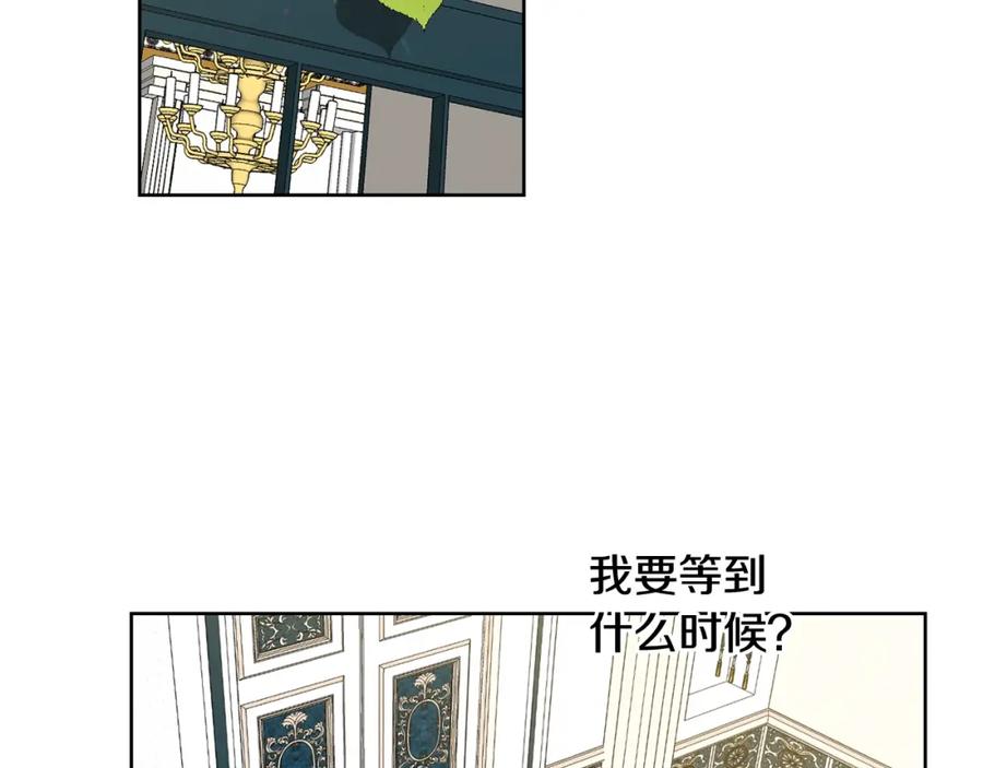 坏蛋们的掌上千金 - 第10话 怪物的女儿 - 第56张图