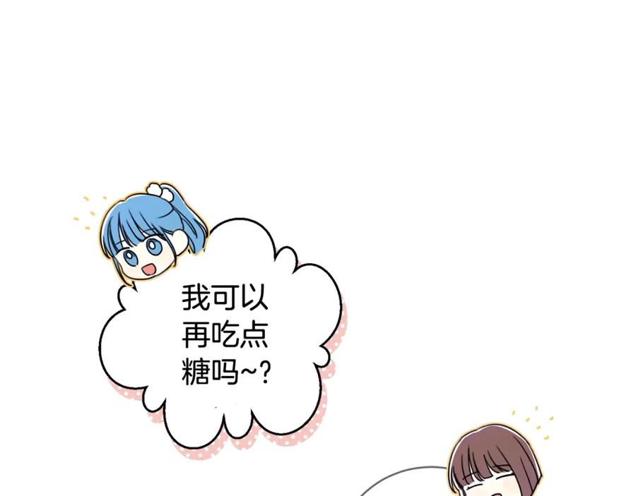 坏蛋们的掌上千金 - 第10话 怪物的女儿 - 第52张图