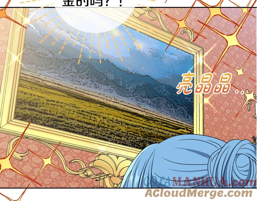 坏蛋们的掌上千金 - 第10话 怪物的女儿 - 第73张图