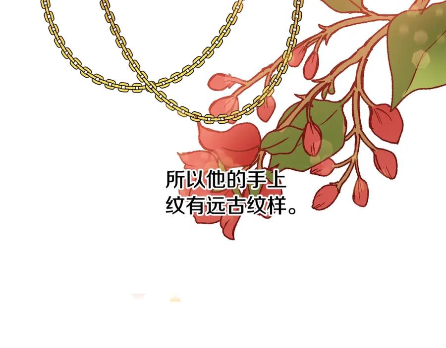 坏蛋们的掌上千金 - 第10话 怪物的女儿 - 第91张图