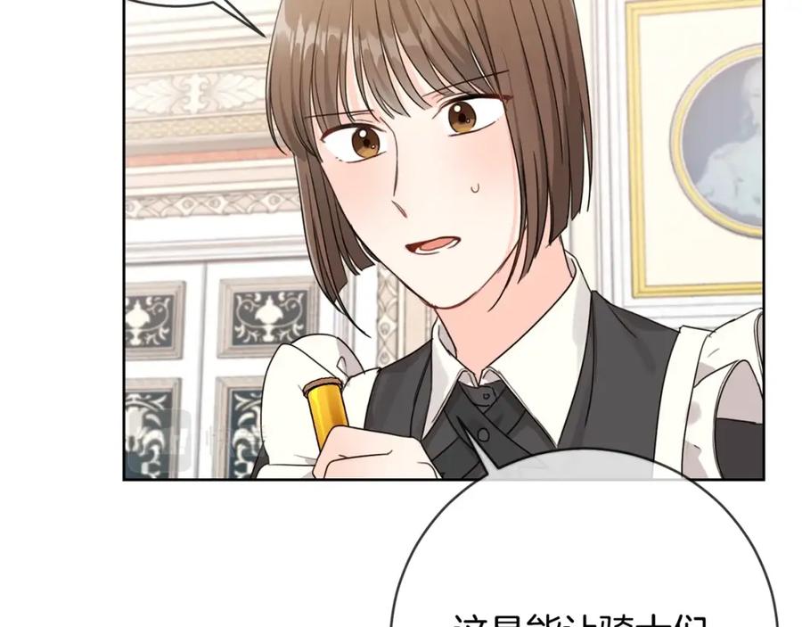 坏蛋们的掌上千金 - 第10话 怪物的女儿 - 第14张图