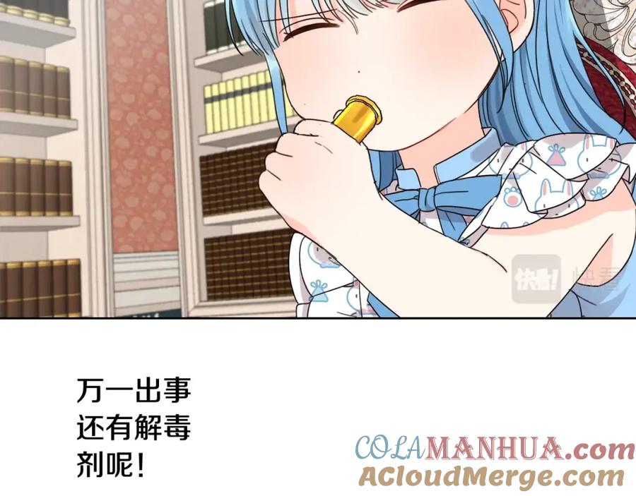 坏蛋们的掌上千金 - 第10话 怪物的女儿 - 第21张图