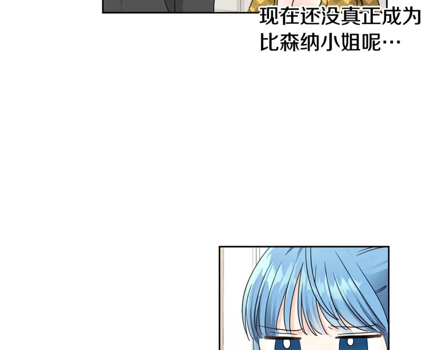 坏蛋们的掌上千金 - 第10话 怪物的女儿 - 第62张图