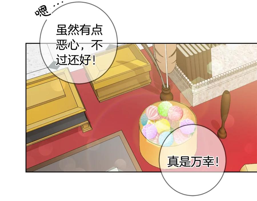 坏蛋们的掌上千金 - 第10话 怪物的女儿 - 第51张图