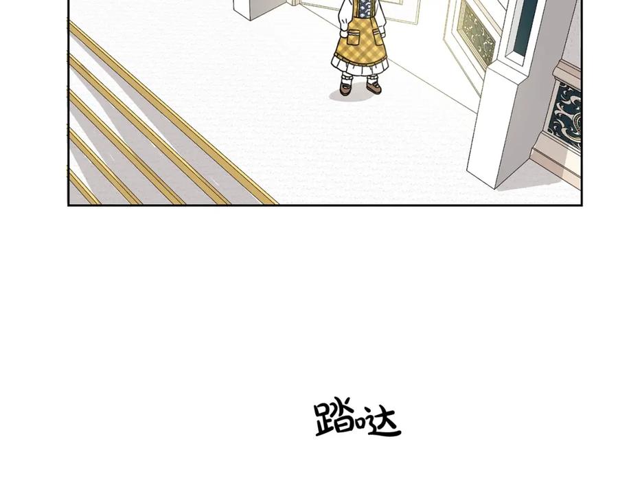 坏蛋们的掌上千金 - 第10话 怪物的女儿 - 第67张图