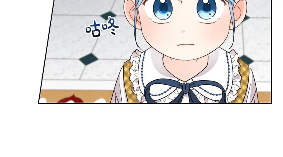 坏蛋们的掌上千金 - 第10话 怪物的女儿 - 第96张图