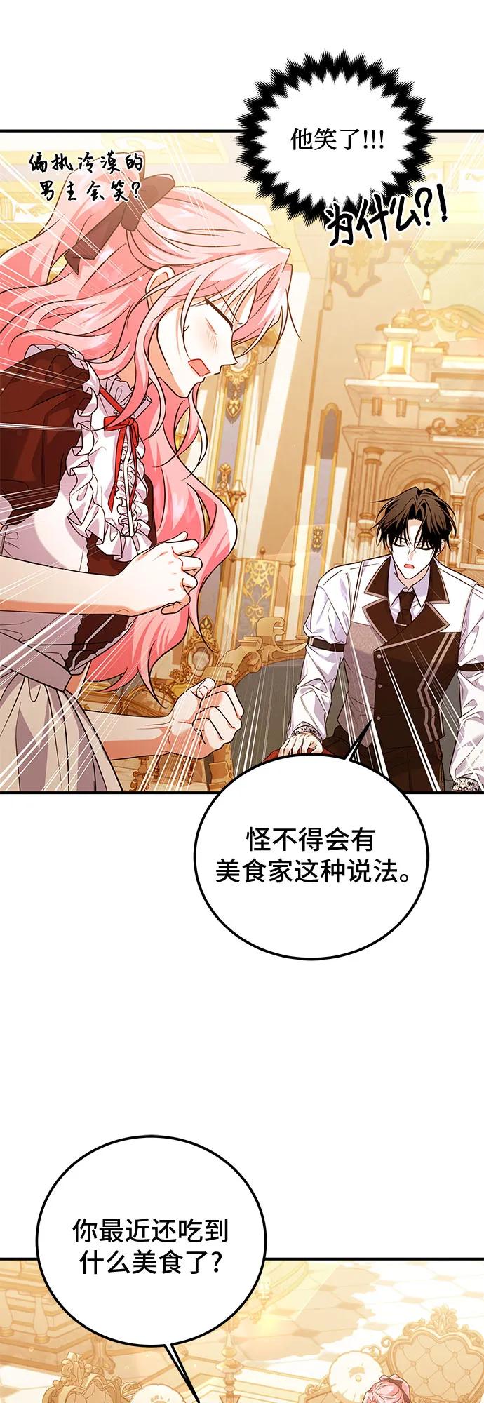 《暗黑变治愈的改写方法》第12话 第36页
