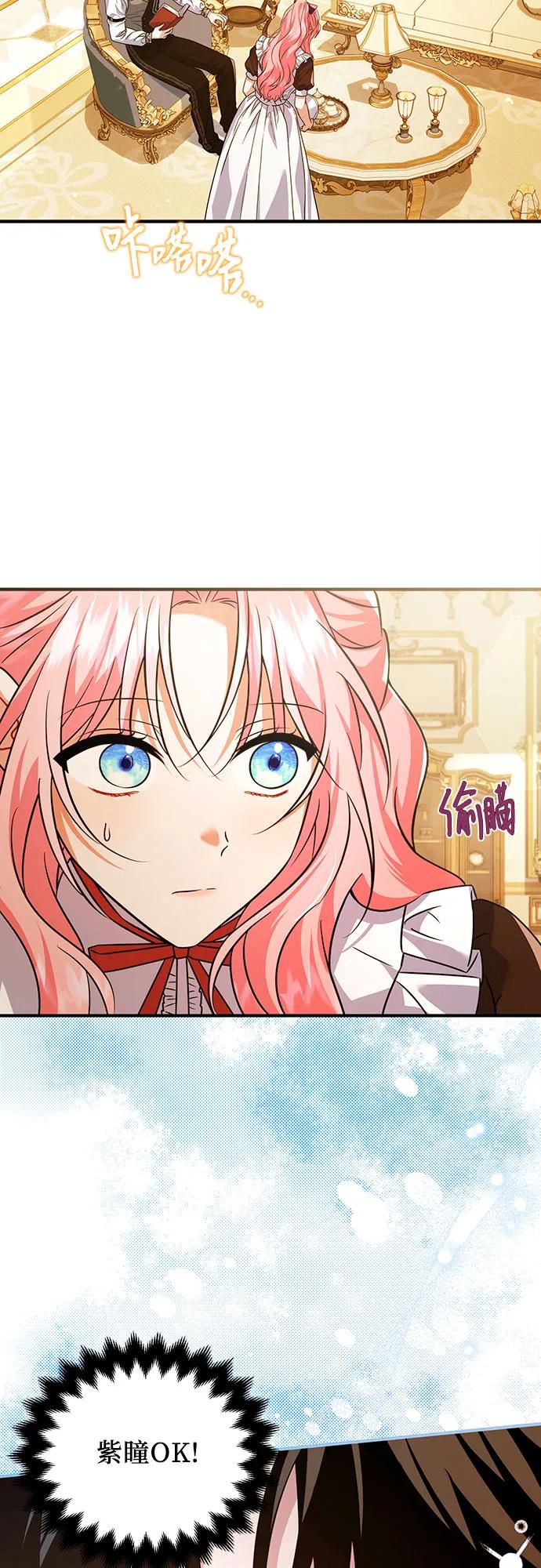 《暗黑变治愈的改写方法》第12话 第12页
