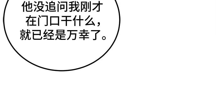 《暗黑变治愈的改写方法》第12话 第15页