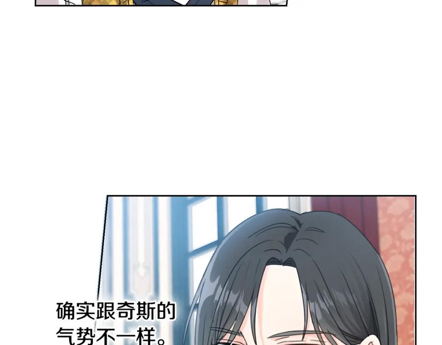 坏蛋们的掌上千金 - 第10话 怪物的女儿 - 第83张图