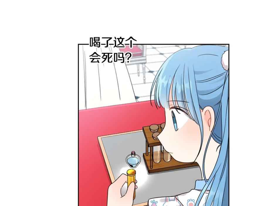 坏蛋们的掌上千金 - 第10话 怪物的女儿 - 第18张图