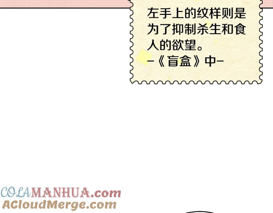 坏蛋们的掌上千金 - 第10话 怪物的女儿 - 第93张图