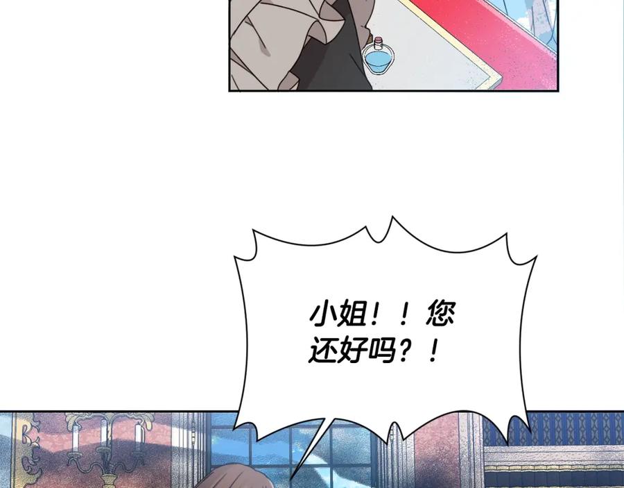 坏蛋们的掌上千金 - 第10话 怪物的女儿 - 第35张图