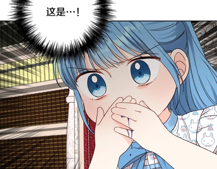 坏蛋们的掌上千金 - 第10话 怪物的女儿 - 第30张图