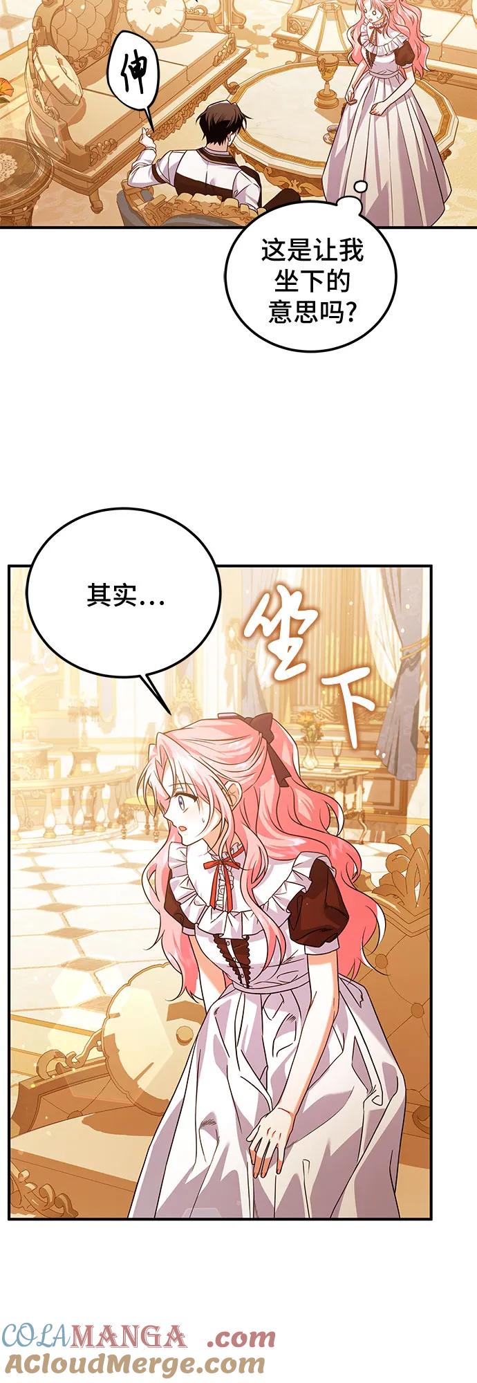 《暗黑变治愈的改写方法》第12话 第37页