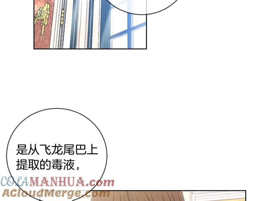 坏蛋们的掌上千金 - 第10话 怪物的女儿 - 第13张图