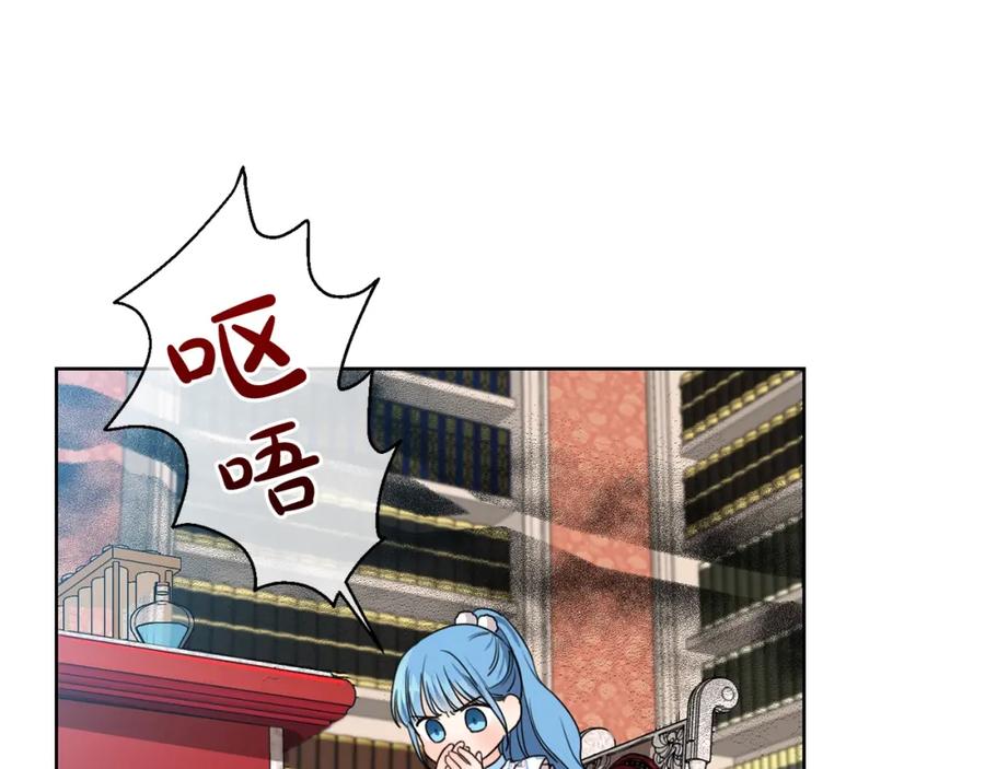 坏蛋们的掌上千金 - 第10话 怪物的女儿 - 第27张图