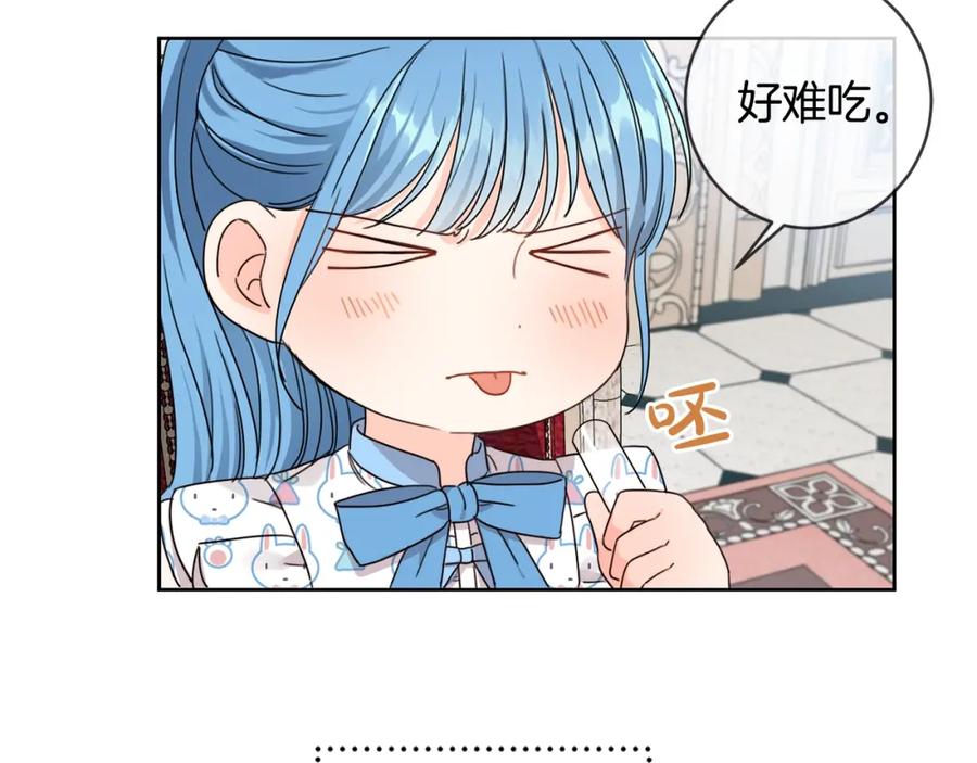 坏蛋们的掌上千金 - 第10话 怪物的女儿 - 第4张图