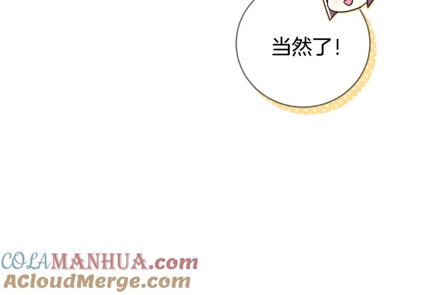 坏蛋们的掌上千金 - 第10话 怪物的女儿 - 第53张图