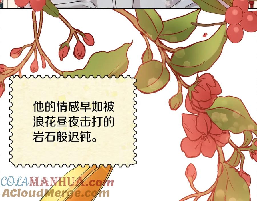 坏蛋们的掌上千金 - 第10话 怪物的女儿 - 第89张图