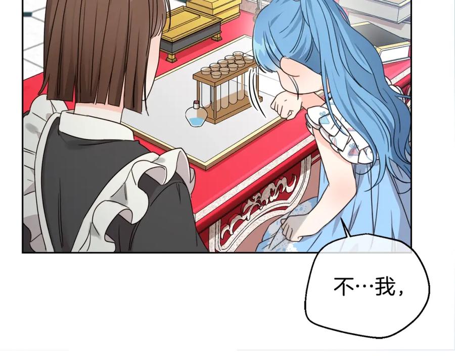 坏蛋们的掌上千金 - 第10话 怪物的女儿 - 第39张图