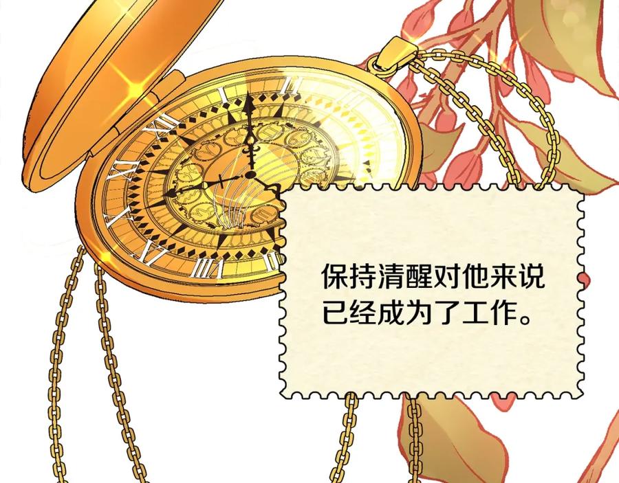 坏蛋们的掌上千金 - 第10话 怪物的女儿 - 第90张图