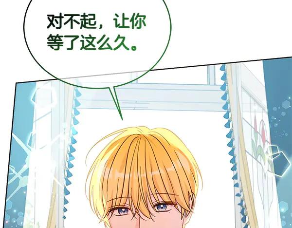 坏蛋们的掌上千金 - 第117话 清醒 - 第142张图