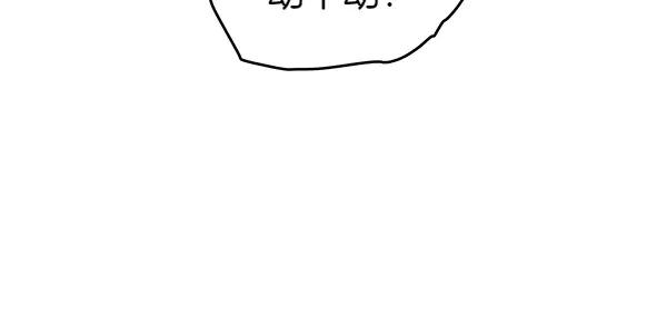 坏蛋们的掌上千金 - 第117话 清醒 - 第23张图